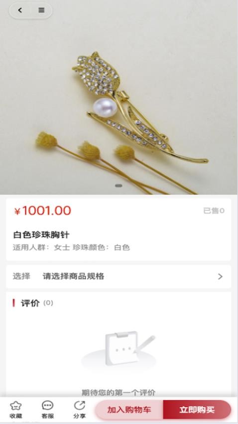 聚合优品app截图1