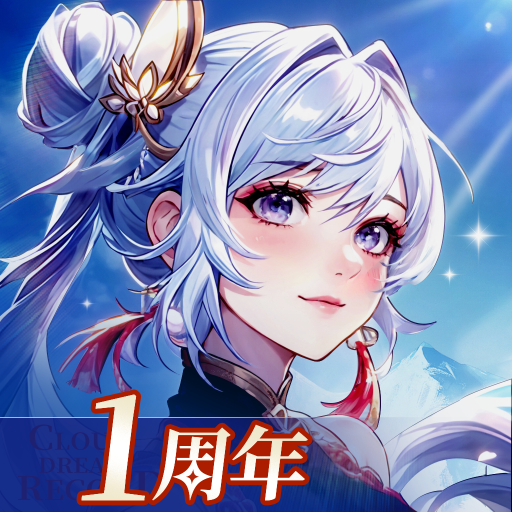 三国云梦录手游