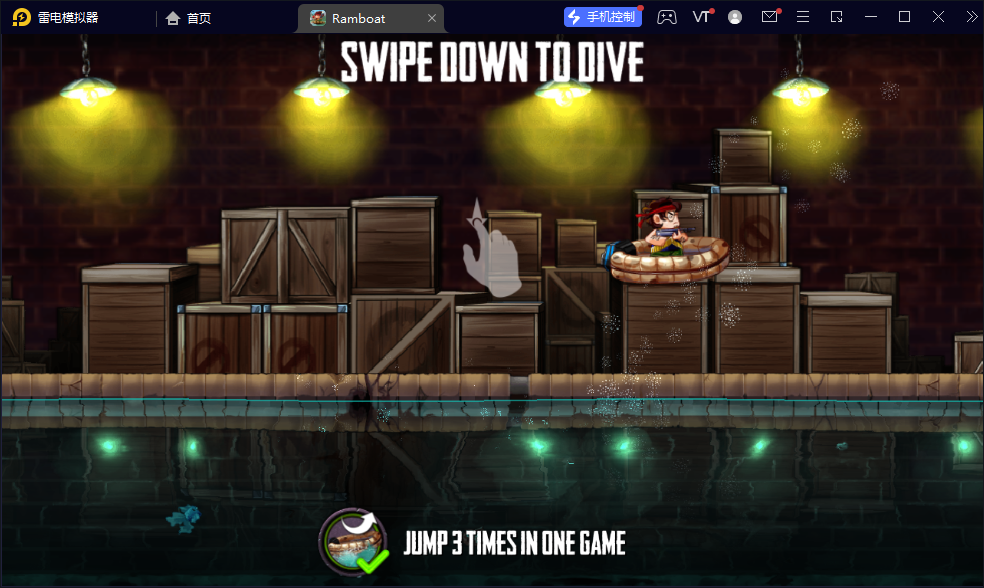 河道英雄（Ramboat）截图2