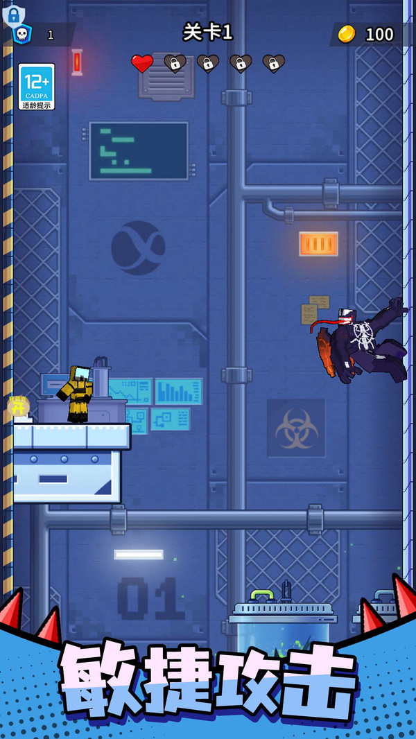 超能英雄对决游戏截图2