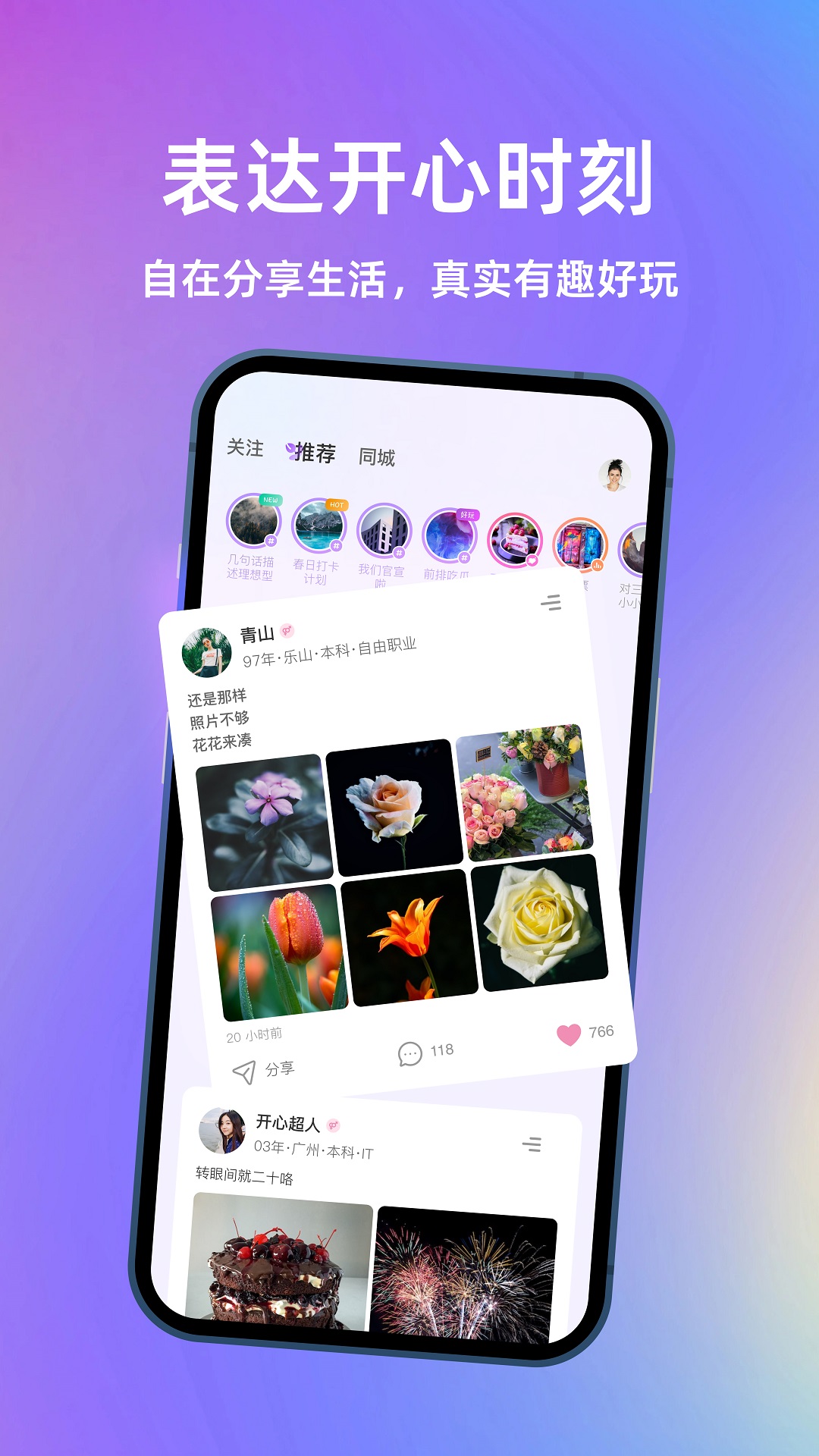 书香之恋app截图3