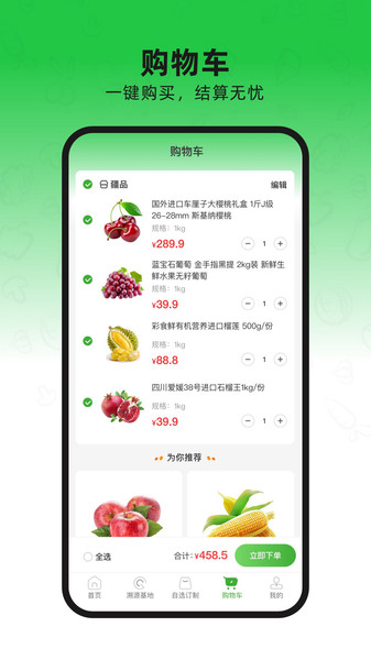 疆品订制app截图3