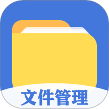 全能文件管理app