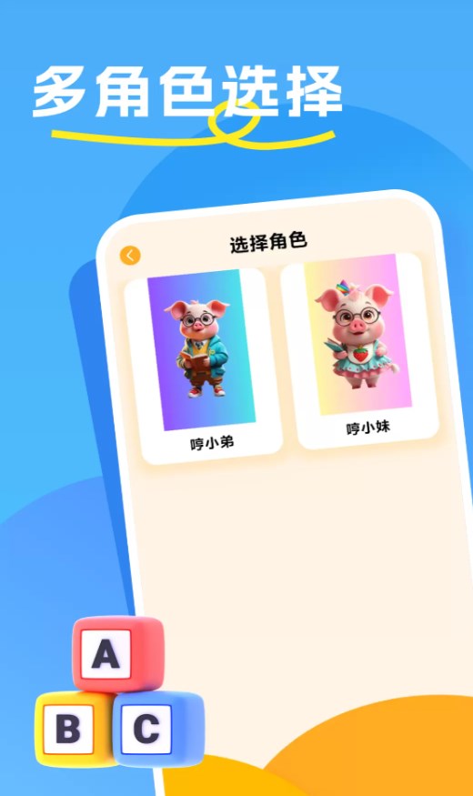 哼哼问答软件截图2