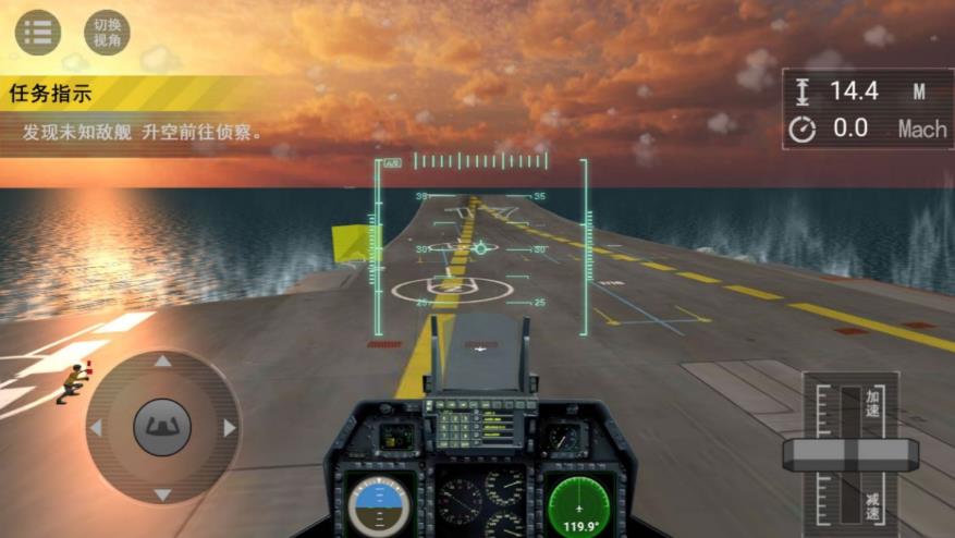 蓝水舰队大决战游戏截图3