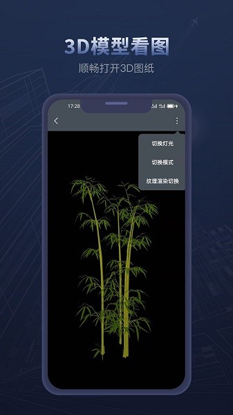 草图大师app截图2