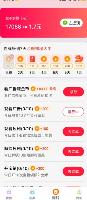 彩蛋俱乐部软件截图2