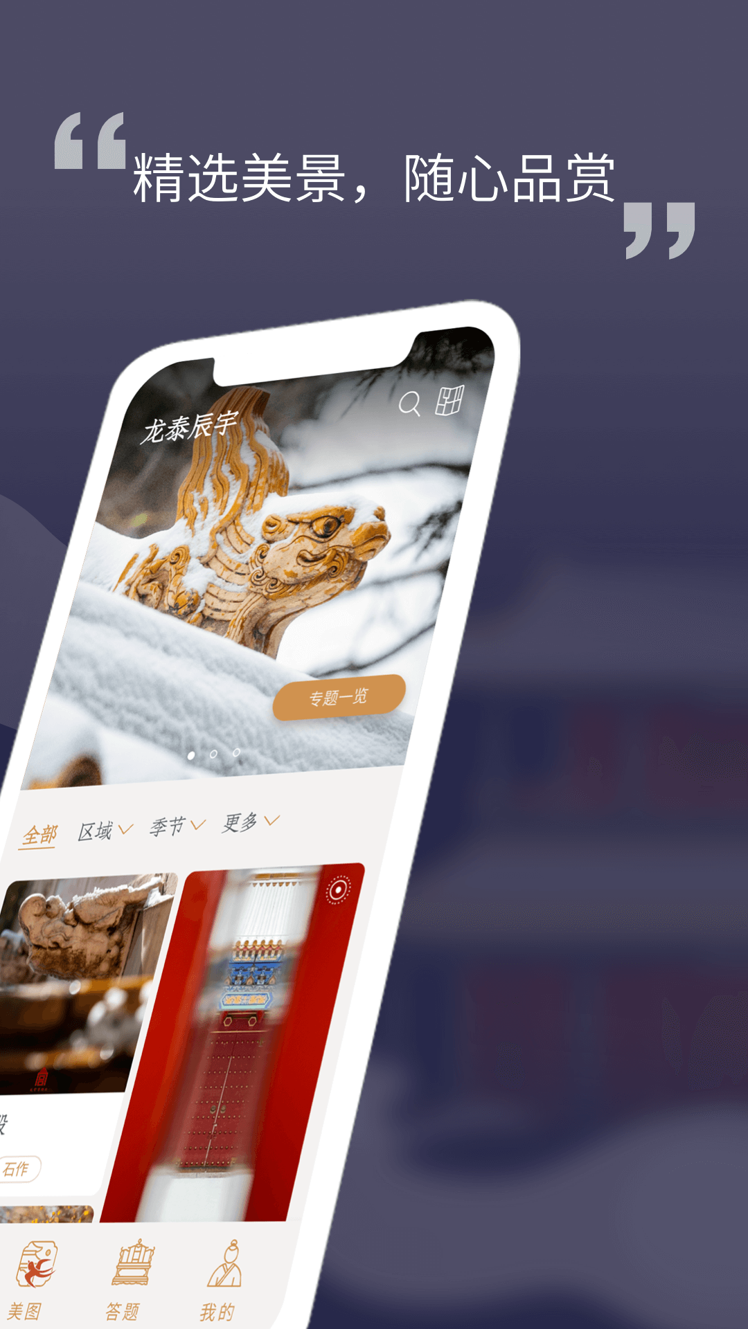 紫禁城365软件截图2