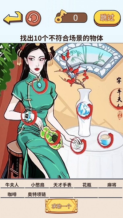 烧脑闯关挑战游戏截图1