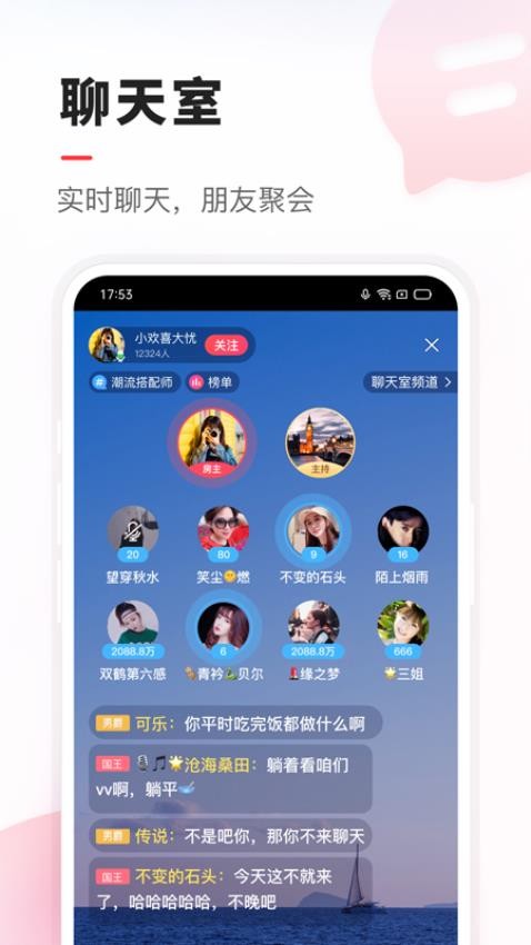 VV软件截图2