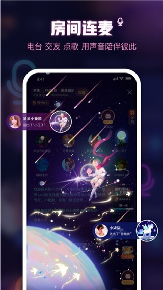 鱼耳app截图3