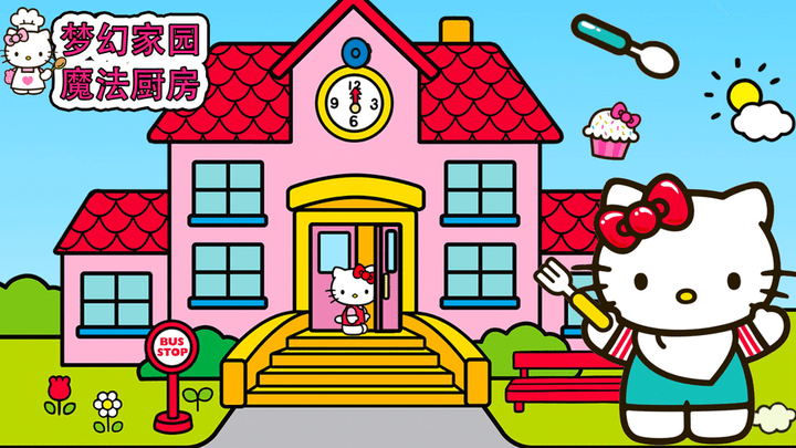 梦幻家园魔法厨房游戏截图3