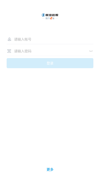 陕汽e家app图1