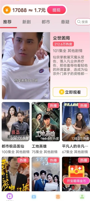 幽林艺韵app截图2