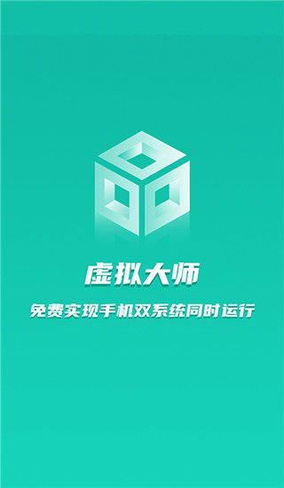 虚拟大师app截图4