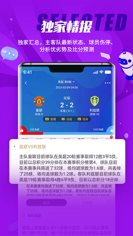 球天下体育app截图4
