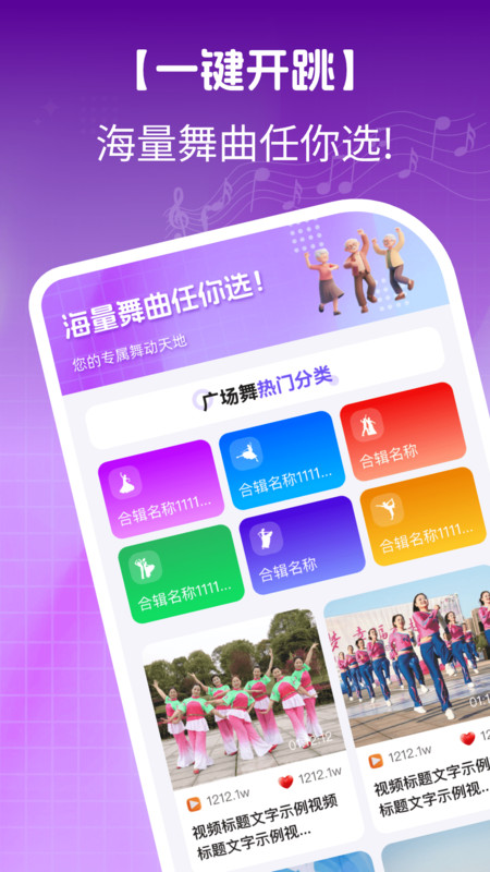 广场舞教学大全app截图1