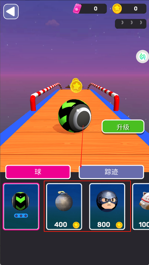 球球冲刺赛截图1