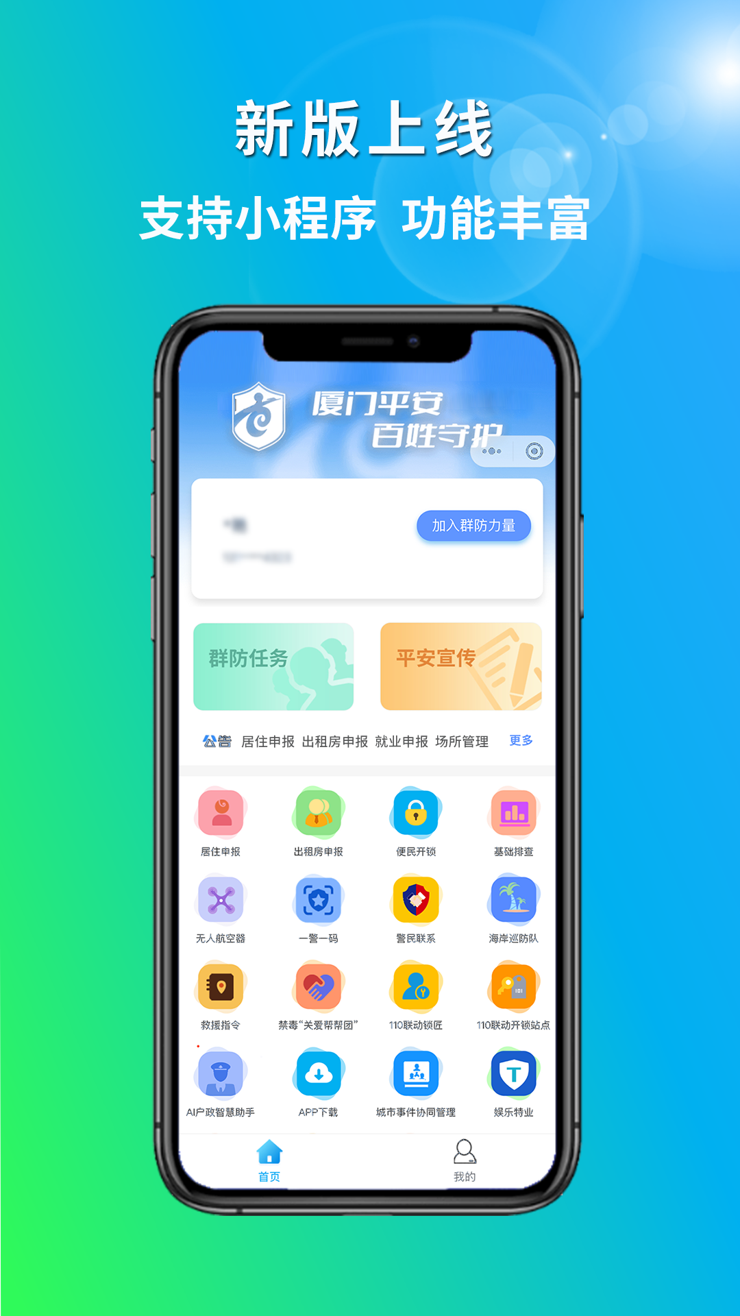 厦门百姓app截图3