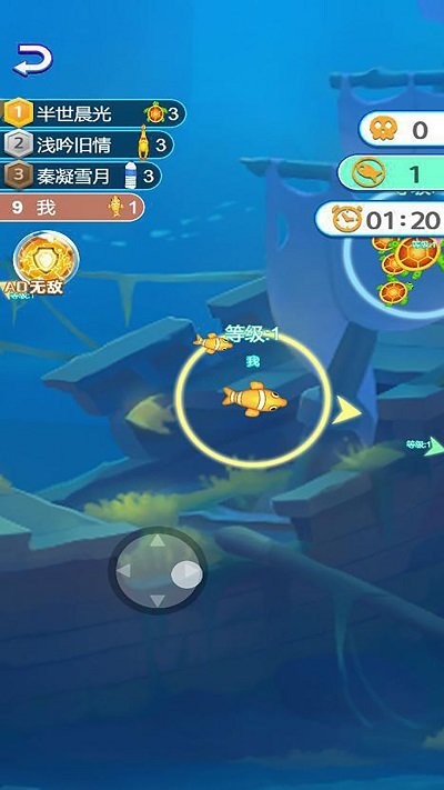 海洋争霸赛游戏截图2