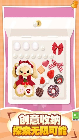 整理大师大挑战游戏图2