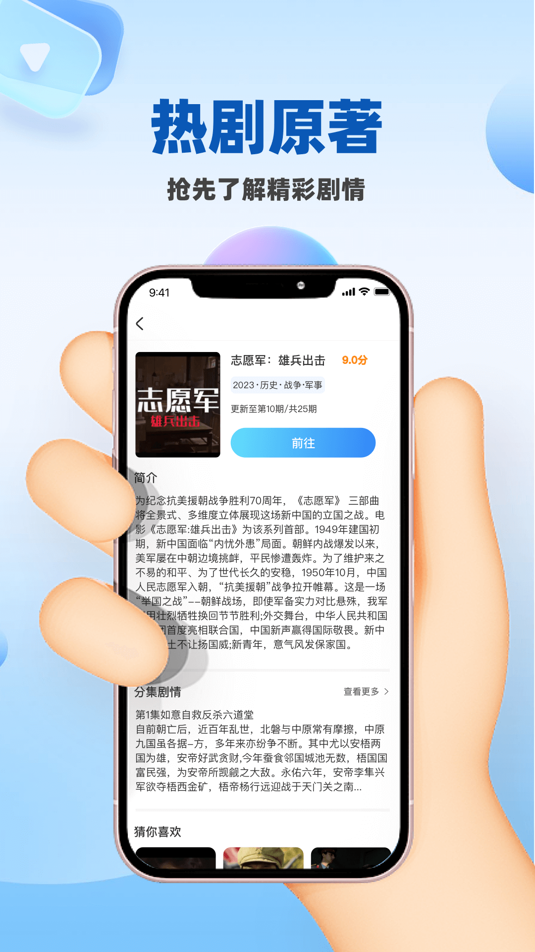 人人影视大全app截图1