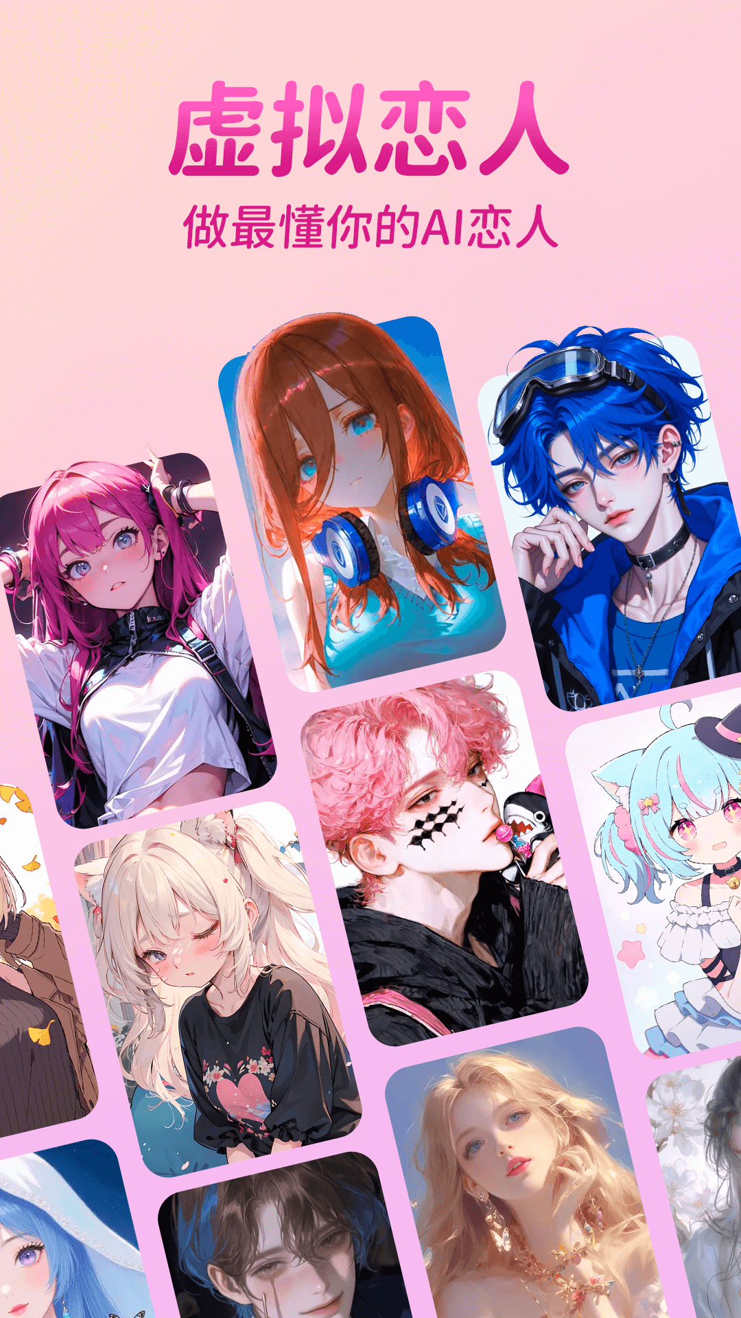 AI虚拟恋人聊天app截图1