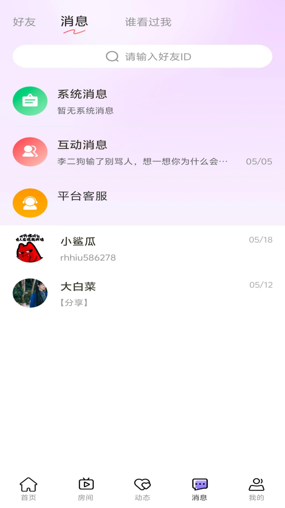企鹅星球app截图3