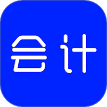 初级会计刷题库app