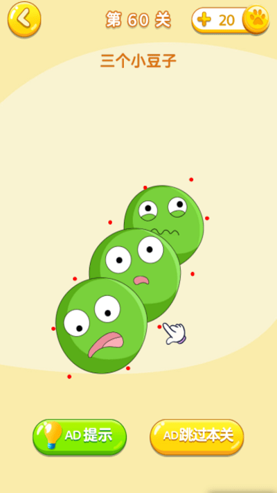 我脑洞贼好游戏截图2