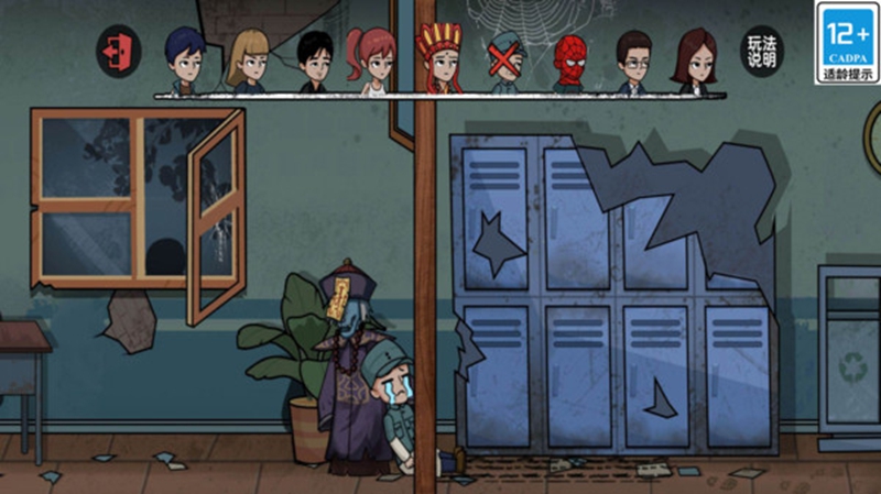 别想捉住我游戏截图2