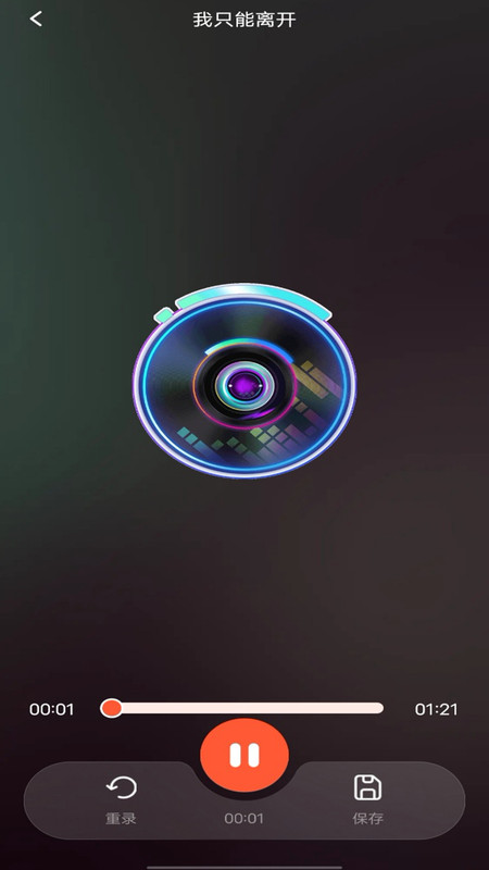 全民唱K软件截图1