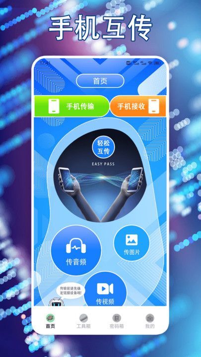 暗光环左手app截图3