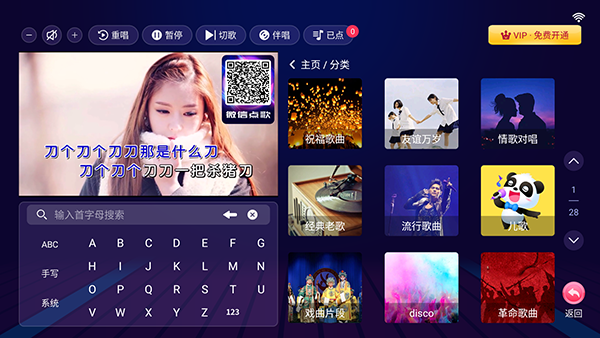 智能K歌app截图1