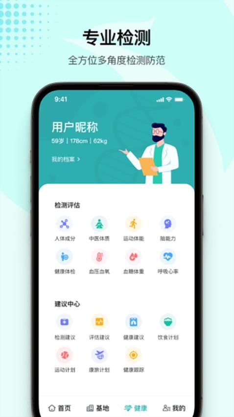 候鸟荟app截图3