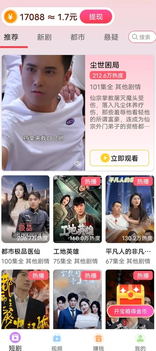 彩蛋俱乐部软件截图3