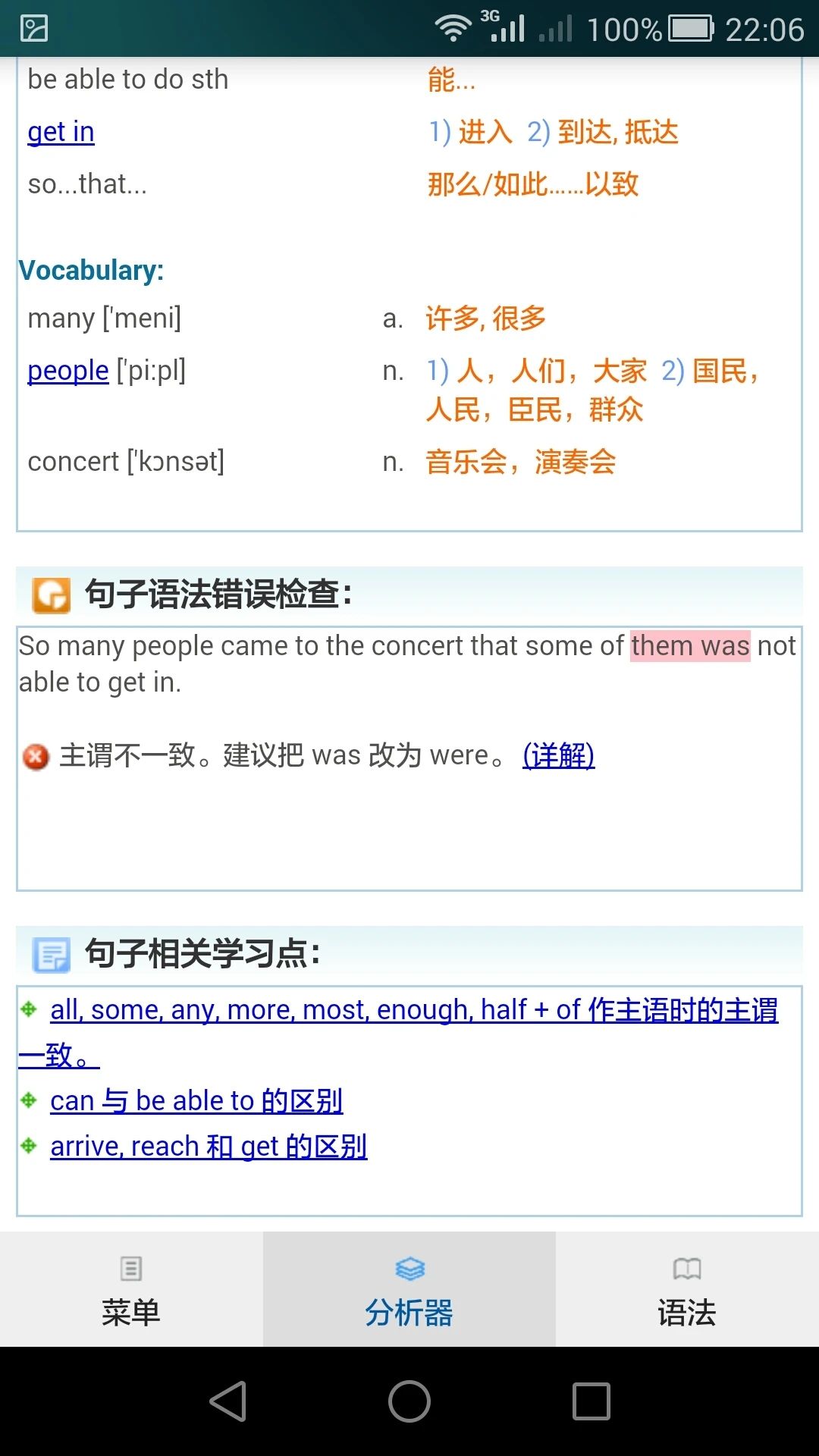 句解霸英语句子成分分析器app截图3