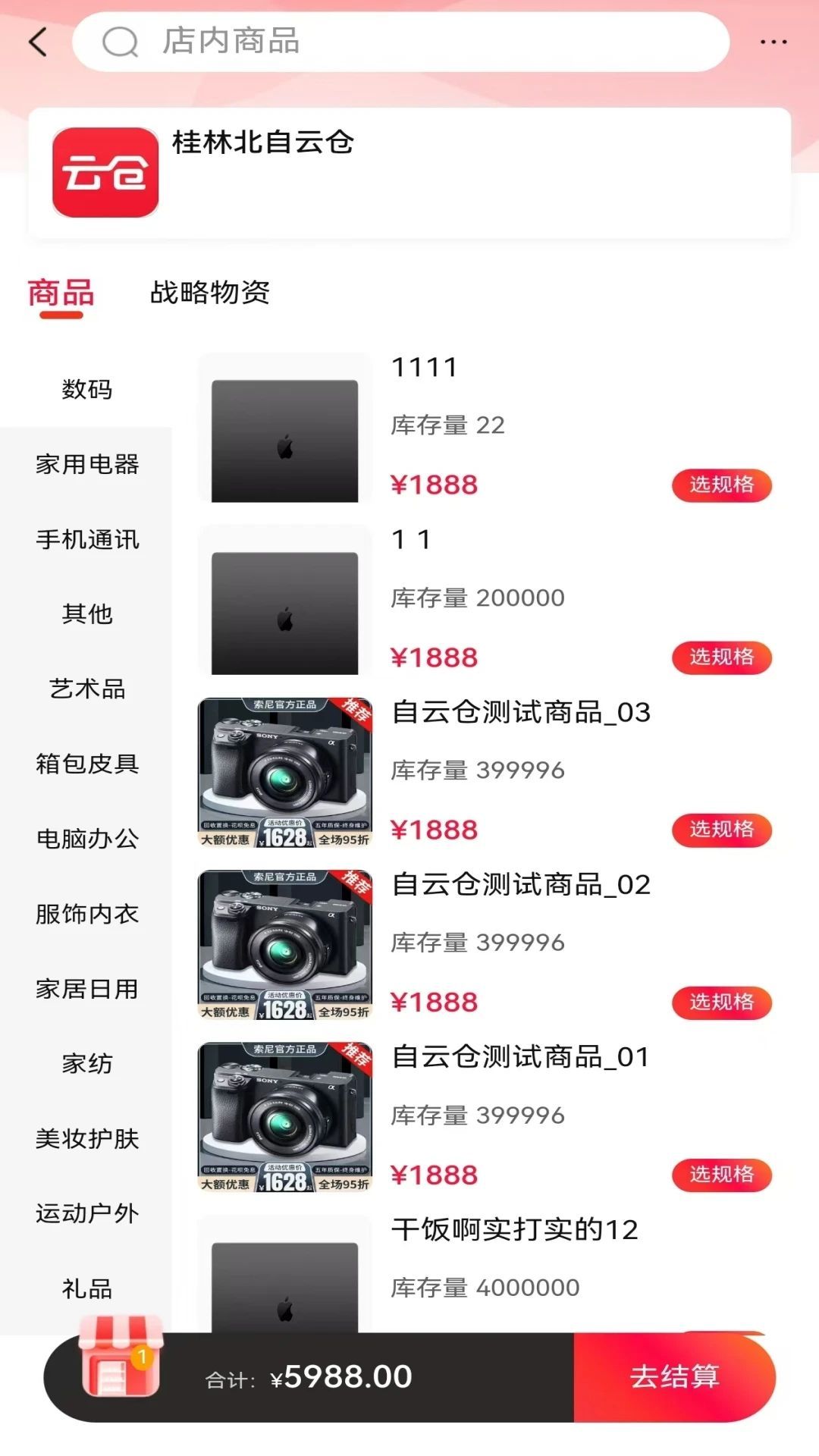 国音视界app截图2