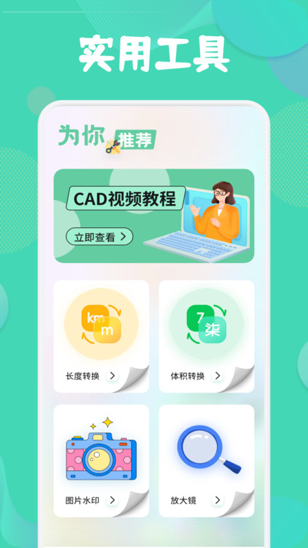 水星云助手app截图4