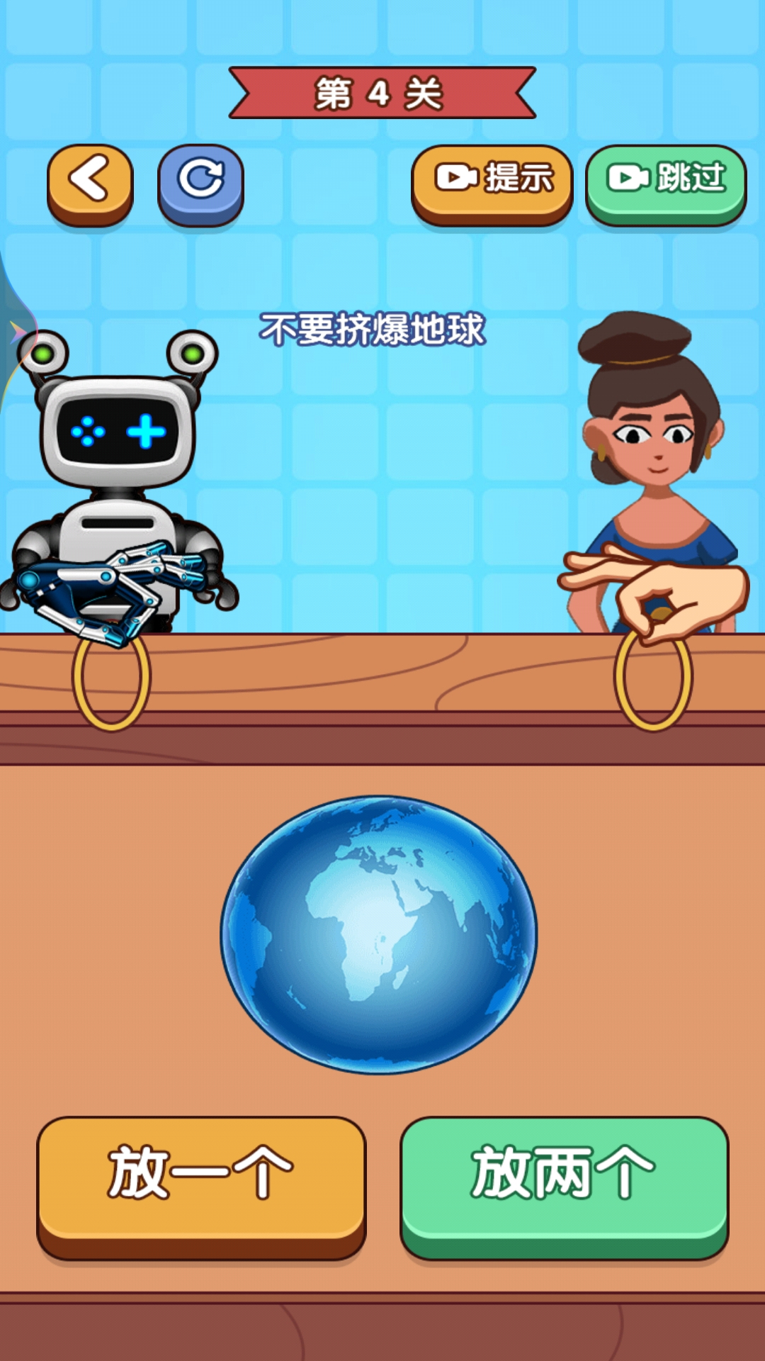 你先出招吧游戏截图1