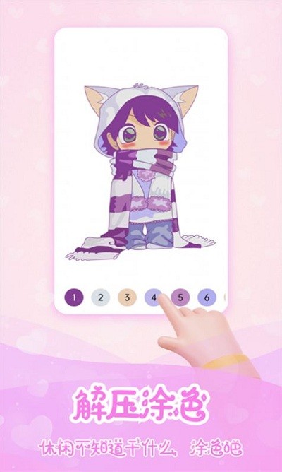 公主填色世界手游截图2