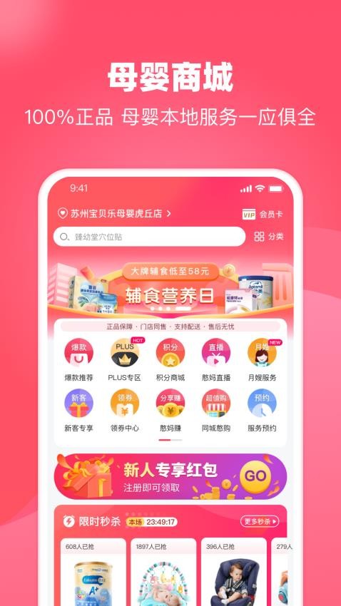 憨妈妈app截图1