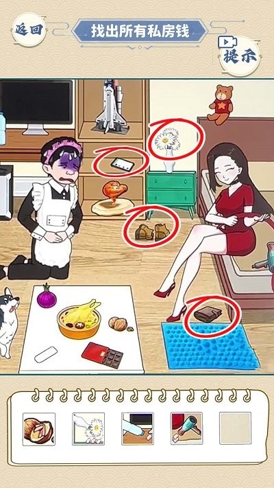 冤种情侣挑战游戏截图1