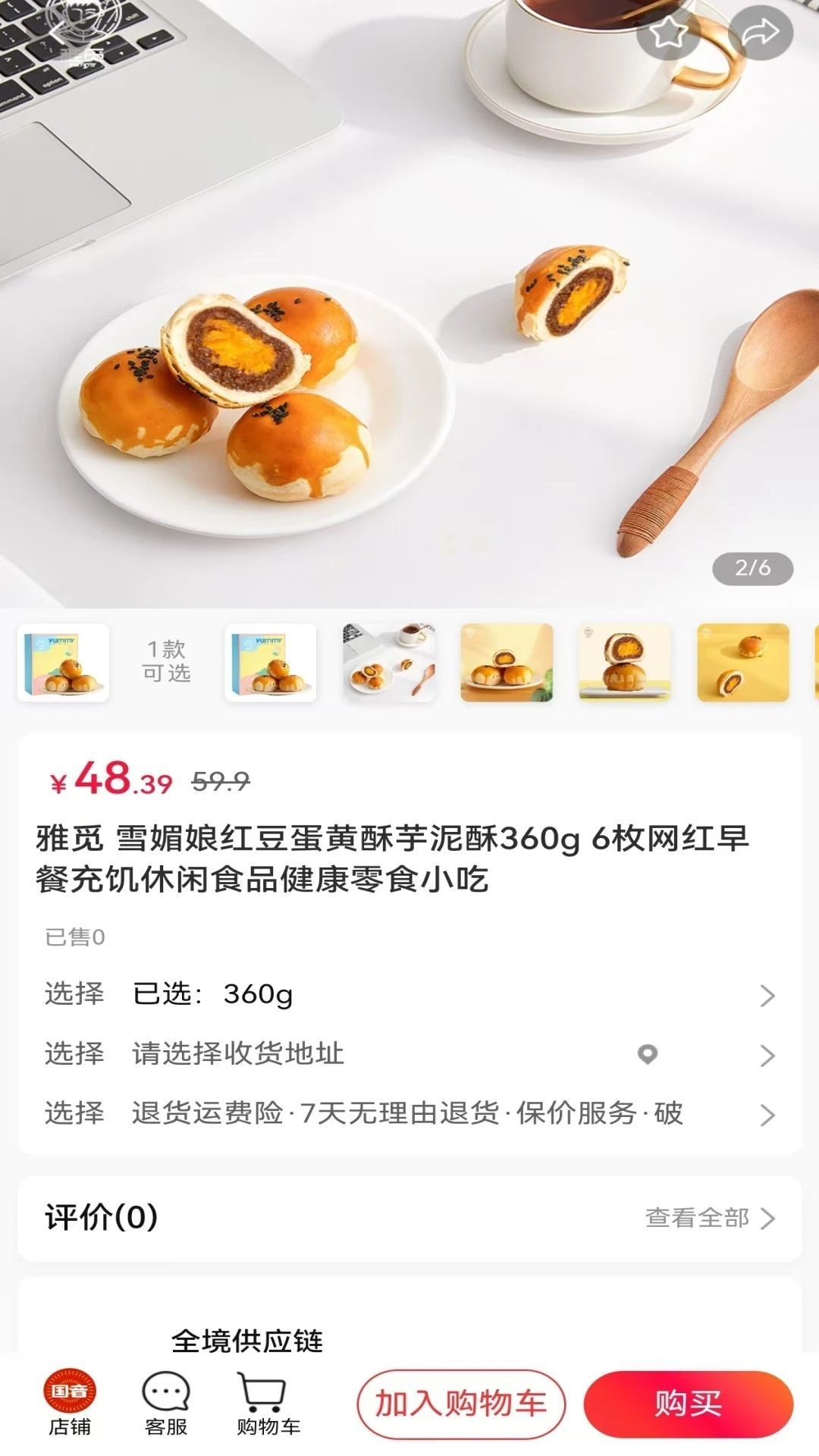 国音视界app截图3