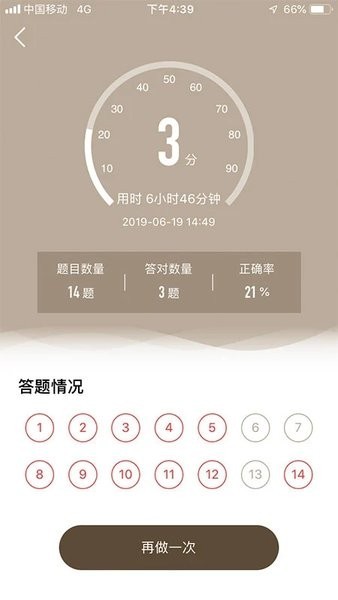 企一光网app截图1