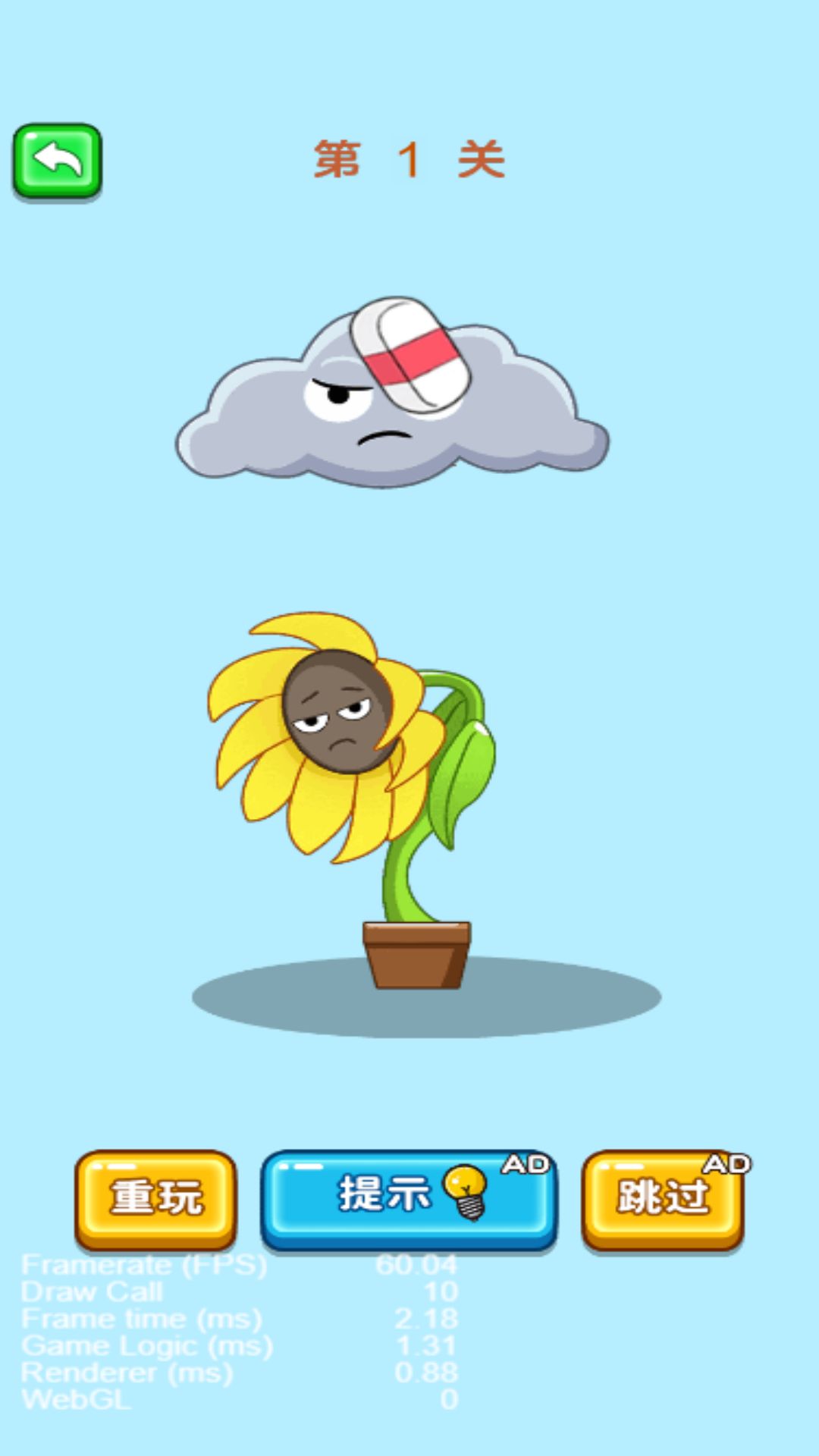 小姐姐橡皮擦游戏截图1