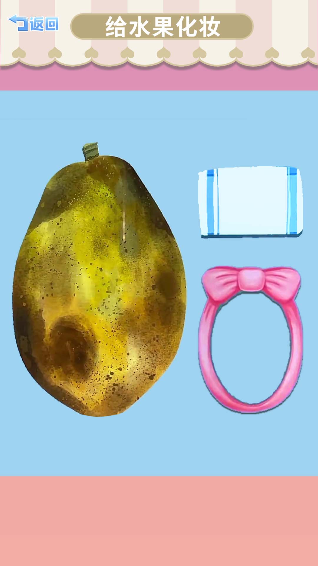 面部清洁高手游戏截图1