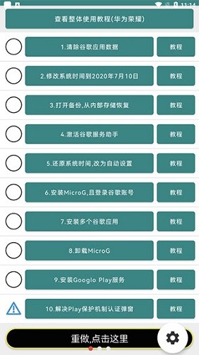 华谷套件app截图2