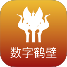 数字鹤壁app