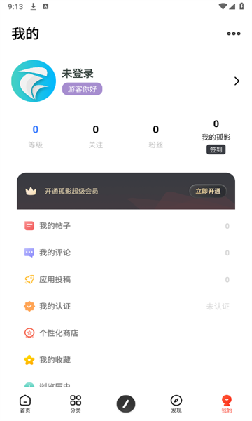 孤影空间app截图3